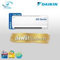 Daikin แอร์ติดผนังระบบอินเวอร์เตอร์ รุ่น Daikin Cool Max Inverter KQ Series FTKQ XV2S (ส่งเฉพาะเครื่อง)