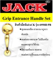 มือจับเดี่ยวJACK รุ่น 6950H-PB ชุบทองเหลือง