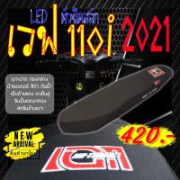 ( Promotion+++) คุ้มที่สุด เบาะปาด wave110i LED New 2021 (สลัก) เอกนาทอง เอกแดง เบาะมอเตอร์ไซ เบาะเวฟ110i LED ใหม่ล่าสุด 2021 (สลัก) สีดำ ทรงกลาง ราคาดี เบาะ รถ มอเตอร์ไซค์ เบาะ เจ ล มอเตอร์ไซค์ เบาะ เสริม มอเตอร์ไซค์ เบาะ มอเตอร์ไซค์ แต่ง