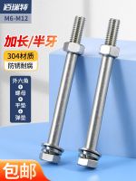 ✻ 304 stainless steel half tooth outside hexagonal screw nut set extended through walls bolts gasket M6M8 - M12