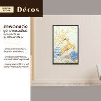 DECOS ภาพตกแต่ง 60x90 ซม. รูปกวางเรนเดียร์ รุ่น DMA221012-6 |EA|