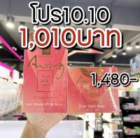 โปร 10.10 Realcream Amazing Over Night Mask มาร์คจุ๊ฟ 30ml+Amazing CC Cream15ml. SPF50 ซีซีครีม สูตรแอนตี้ แอคเน่