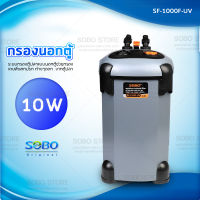 SOBO SF-1000F-UV กรองนอกตู้ปลาพร้อมหลอดไฟUV 10w F.max : 1000 L/H หลอดไฟ 7 วัตต์ สำหรับตู้ 30-36 นิ้ว