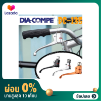 [ผ่อน 0%]มือเบรค DIA-COMPE DC135 สำหรับแฮนด์ตรง