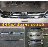 [COD] Suitable for Previa bar big overlord welcome pedal previa/estima stainless steel modification accessories