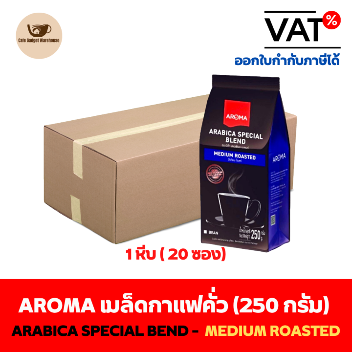 aroma-coffee-เมล็ดกาแฟ-เมล็ดกาแฟคั่ว-arabica-special-bend-ชนิดเม็ด-250-กรัม-ซอง