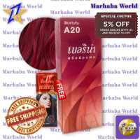 ✅ส่งฟรี✅ เบอริน่า A20 แดงทับทิม Berina A20 Ruby Red ?ฟรี เบอริน่า ทรีทเม้นท์?