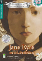 Bundanjai (หนังสือภาษา) Jane Eyre เจน แอร์ รักแท้ชั่วนิรันดร์