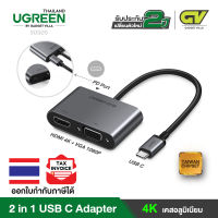 UGREEN อะแดปเตอร์ 2 in 1 USB C USB 3.1 TYPE C to HDMI 4K &amp; VGA Adapter Converter รุ่น 50505 for Microsoft Surface, Apple iPad Pro, MacBook, Macbook Pro, Samsung Galaxy S9, S10, Note 8 ,Note 9 Huawei Mate 20, P20, P30  iMac (สีเทา)