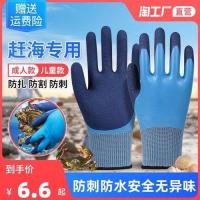 【Original import】 Gloves for catching fish for adults and children special for gardening parents and children anti-thorn waterproof anti-cut diving catching crabs anti-pinch