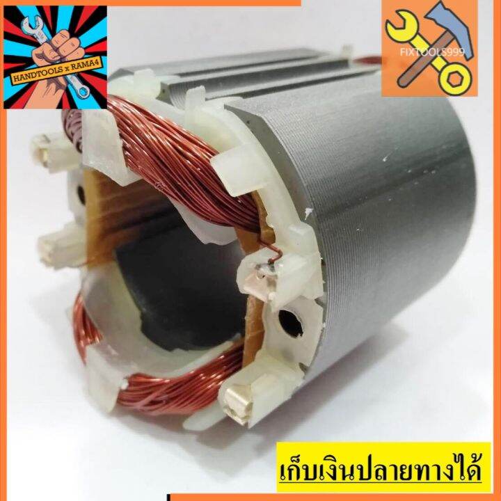 pro-โปรแน่น-ht-พร้อมส่ง-อะไหล่-ฟิวคอยส์-coil-สว่านโรตารี่-mt870-mt871-makita-hp1500-hp1501-hr2021-hr2441-hr2450-hr2451-ราคาสุดคุ้ม-อะไหล่-สว่าน-อะไหล่-สว่าน-ไร้-สาย-อะไหล่-สว่าน-โรตารี่-อะไหล่-สว่าน-แ