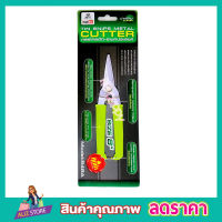 Eagle One Tin snips กรรไกร กรรไกรตัด เอนกประสงค์ ปากตรง 8 นิ้ว กรรไกรตัดโลหะ สแตนเลส ตัดซีลาย ตัดสังกะสี ตัดแผ่นมิเนียม กรรไกรตัดกิ่งไม้