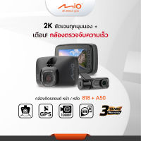 Mio MiVue™ 818+A50 2K WIFI GPS เตือนกล้องตรวจจับความเร็ว กล้องติดรถยนต์ รับประกัน 3 ปี