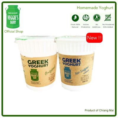 กรีกโยเกิร์ต เวจจี้ส์แดรี่ 500 กรัม แพค 2 ถ้วย Veggie’s Dairy Greek Yoghurt 500 g 2 Cups
