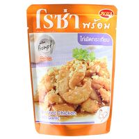 โรซ่าพร้อม อาหารสำเร็จรูป ไก่ผัดกระเทียม 70 กรัม/Rosa with ready meals 70 grams fried chicken with garlic