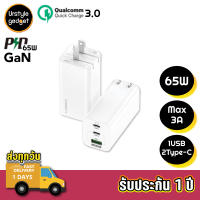 Eloop C5 Adapter หัวชาร์จ 2USB + 1Type-C รองรับระบบ PD &amp; QC3.0 กระแสไฟรวม 4A (65W)