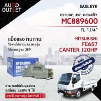 ? EAGLEYE กระบอกเบรก กล่องฟ้า MC889600 MITSUBISHI FE657, CANTER 120HP FL 1.1/4 จำนวน 1 ลูก?