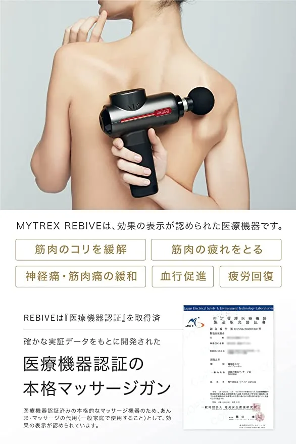 Massager Total Body Care Mite Rex Rex Revive Mytrex Rebive MT