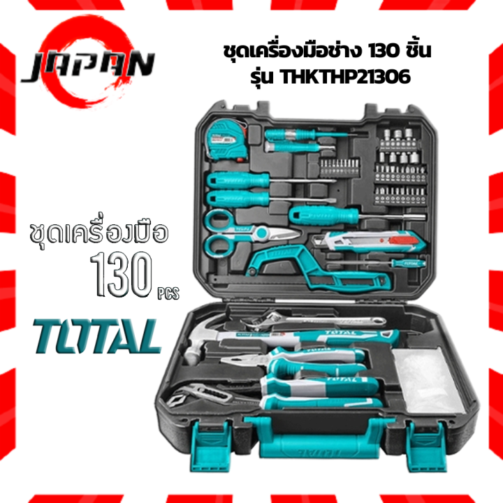 total-set-ชุดเครื่องมือช่าง-130-ชิ้น-รุ่น-thkthp21306-130-pcs-tools-set-ชุดเครื่องมือ-เครื่องมือช่างพร้อมกระเป๋า-เครื่องมือช่างชุด