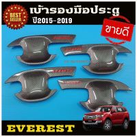 เบ้าประตู/เบ้ากันรอย Ford Everest 2015-2019 ลายคาร์บอนโลโก้แดง (RICH)