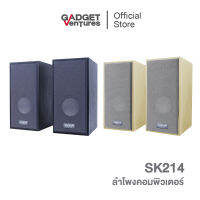 Anitech แอนิเทค ลำโพง รุ่น SK214 [สินค้ารับประกัน 2 ปี]