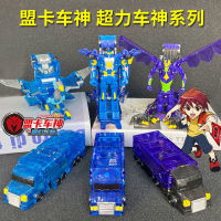 Super Violent Evil King League Truck God Magic Showdown ของแท้ของเล่นเด็กเปลี่ยนหุ่นยนต์ King Kong Super Magnetic Jiang Wang