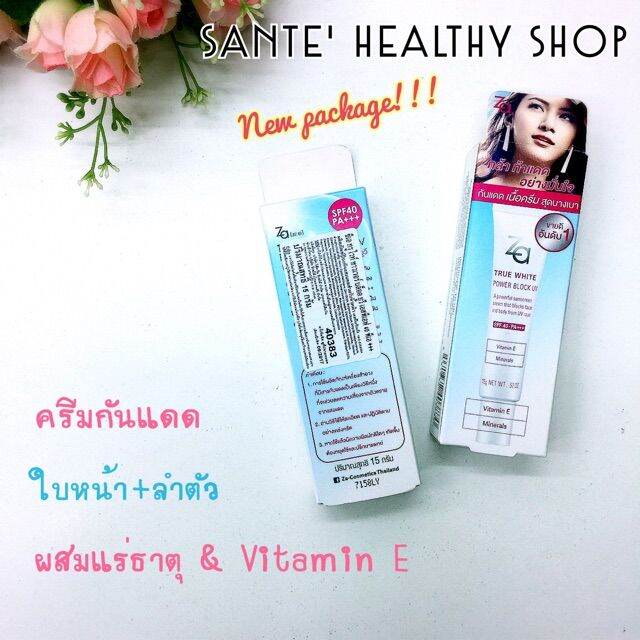 ของเข้าแล้ว-แพคเกจใหม่-ครีมกันแดด-za-true-white-power-block-uv-ผสมวิตามินอี-และแร่ธาตุ