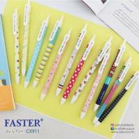 FASTER daily Patt. Ballpoint Pen 0.38 CX911 ปากกาลูกลื่น เดลี่ แพท ฟาสเตอร์0.38มม. (24ด้าม)