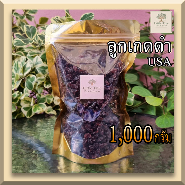 ลูกเกดดำ-usa-raisin-ผลไม้อบแห้ง-นำเข้าจากusa-ขนาด-1-000-กรัม-1กิโลกรัม