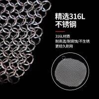 [COD] Ultra-fine ring 316L stainless steel wire ball net cleaning hot