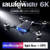 โดรน 6K พับ UAV โดรนบังคับ โดรนถ่ายภาพ Long HD