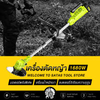 【ฟรี!! ใบมีด】SATAS เครื่องตัดหญ้า เครื่องตัดหญ้าไฟฟ้า 1280W เคื่องตัดหญ้า แบตเตอรี่ลิเธียมเกรดยานยนต์ รถตัดหญ้าไฟฟ้า กำจัดวัชพืชได้ง่าย สุดแกร่งจัดการวัชพืชและพุ่มไม้ได้ง่ายดาย ที่ตัดหญ้าพกพา เครื่องตัดหญ้าไร้สาย เครื่องตัดหญ้าแบตเตอรี่