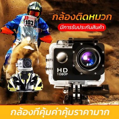 กล้องกันน้ำ Gopro Action Camera จอ2.0นิ้ว Full HD 1080p กล้องกลางแจ้ง กล้อง Action Camera 4K ​กล้องติดหมวกกันน็อค