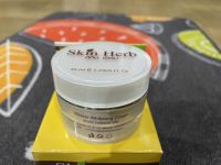 ครีมสกินเฮิร์บ Skin Herb 35ml