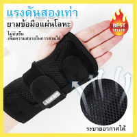 (1 ข้าง)อุปกรณ์พยุงข้อมือเสริมแถบเหล็ก สายรัดพยุงข้อมือ ที่รัดข้อมือ ที่รัดข้อมือแก้ปวด ลดปวดข้อมือ หลังการถอดเฝือก