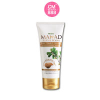 โฟมมะหาด มิสทีน มะหาด เฟเชี่ยล โฟม Mistine Mahad Facial Foam 80 g.