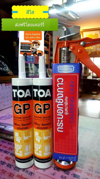 toa-กาวซิลิโคน-ซิลิโคน-ซีลแลนท์-สีใส-280ml-2-หลอด-ปืนยิงกาวซิลิโคน