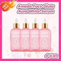 [4 ขวด] Amado Face Gluta Aura White Serum อมาโด้ เฟซ กลูต้า ออร่า ไวท์ เซรั่ม [100 ml.]
