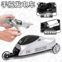 [COD] Subo DIY009 Hand-cranked Generator Car Assembly Tricycle Science Education Wholesale Cross-border