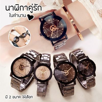 สุดฮิต เข้าคู่! ยอดฮิต! Magic Watch นาฬิกา แฟชั่น ใส่เป็นคู่ก็ได้ ใส่เดี่ยวก็โดน ดูดี มีสไตล์ ส่งไว ส่งจากไทย มีเก็บเงินปลายทาง