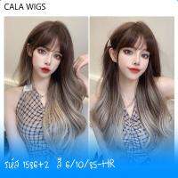 วิกผม วิกผมผู้หญิงCala wigs วิกผมยาว รหัส1586 สี 6A19 น้ำตาลอ่อน ( แถม หวี กับ เน็ต มูลลาค่า 150 บาท)