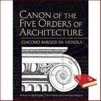 See, See ! &amp;gt;&amp;gt;&amp;gt;&amp;gt; Canon of the Five Orders of Architecture หนังสือภาษาอังกฤษมือ1(New) ส่งจากไทย