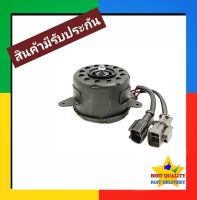 มอเตอร์พัดลม Sylphy,Juke,Pulsar Motor นิสสัน ซิลฟี่,จุ๊ค,พัลซ่าร์ มอเตอร์ แผงร้อน หม้อน้ำ ระบาย ความร้อน แผง คอย ร้อน คอล์ย คอยล์ พัดลมแอร์ ไฟฟ้า รถ รถยนต์ ใบพัด แอร์ แอร์รถ แอร์รถยนต์