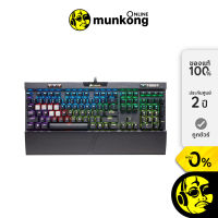 Corsair K70 RGB MK.2 (TH) (BLUE) คีย์บอร์ด by munkong