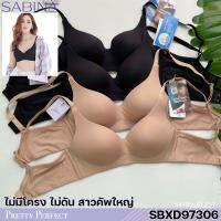 Sabina ซาบีน่า ฟองดี รุ่น PERFECT BRA (ไร้โครง) รหัส SBXD97306CD สีเนื้อ SBXD97306BK สีดำ