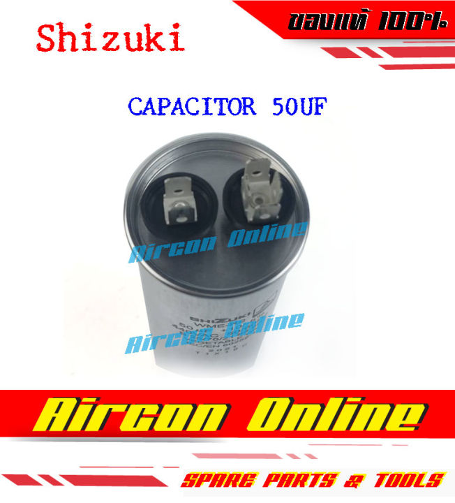 คาปาซิเตอร์-50-ไมโคร-ยี่ห้อ-shizuki-ของแท้-ทน-เต็มประจุ-ใช้ได้กับแอร์หลายยี่ห้อ