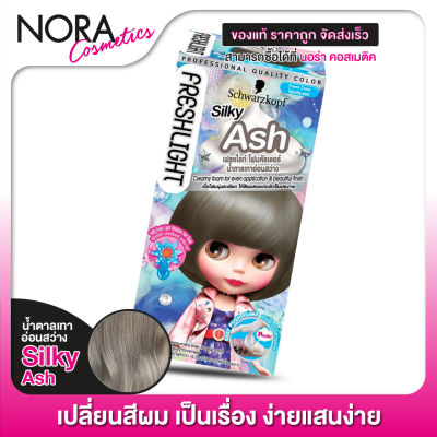 [1 กล่อง] SCHWARZKOPF - Freshlight Foam Hair Color [สี Silky Ash] สวารอฟสกี้ ยาย้อมสีผม