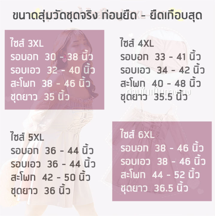 ชุดว่ายน้ำผู้หญิงไซส์ใหญ่-3xl-6xl-ทรงกระโปรง-สีชมพูนู้ด-ดำ-ชุดว่ายน้ำไซส์ใหญ่-ชุดว่ายน้ำหญิง-ชุดว่ายน้ำคนอ้วน-ชุดว่ายน้ำสาวอวบ