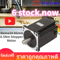 Nema34 86 Stepper Motor 8.5Nm 5A High Precision Motor for CNC Engraving Machine 34HS1450D