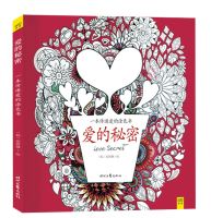 Booculchaha love secrect coloring  book for grown-up coloring books for adults Chinese original Genuine  book,120 pages